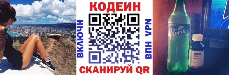 где купить наркоту  Верхний Тагил  Codein Purple Drank 