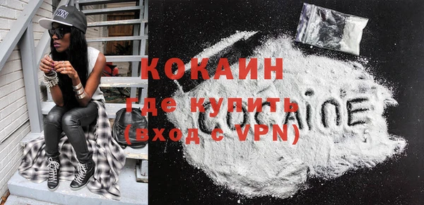 кокаин VHQ Бородино